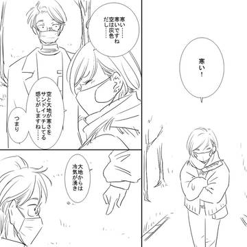冬が来た日のこと【暫定版】