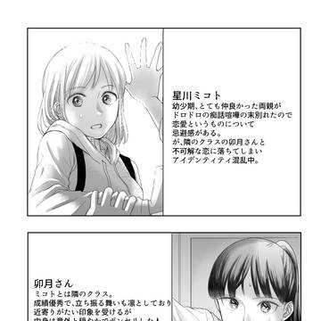 【百合】人物紹介