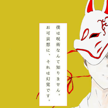 小説の主人公