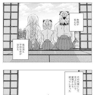 桜餅の思い出
