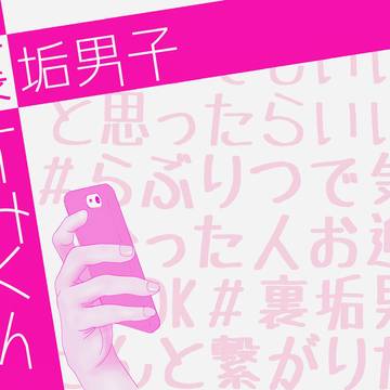 1/10日輪12 表紙サンプル