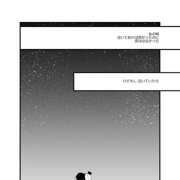 無名の糸06