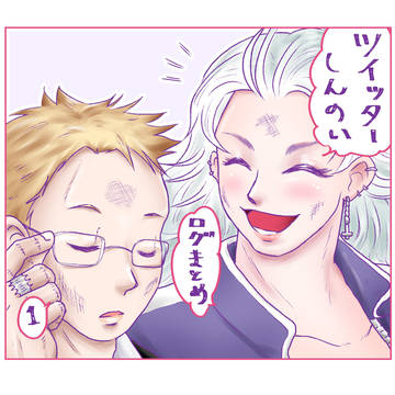 ツイッターしんのいログまとめ1