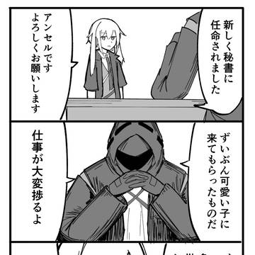 ドクターとアンセルくん漫画
