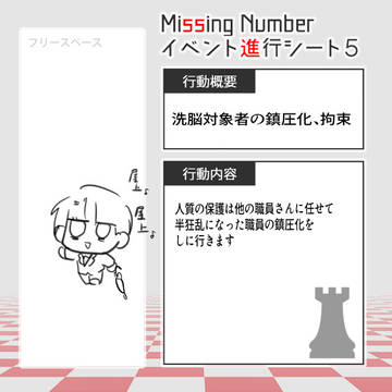 【ミシナン】これは、合間のひとこきゅう【MS5】