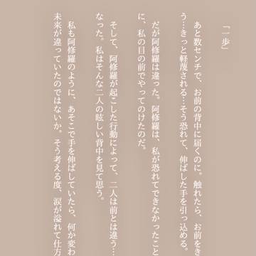 一歩