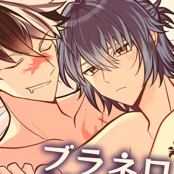 ブラネロTwitterログまとめ2020