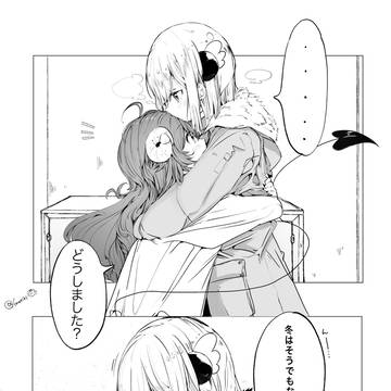 人肌恋しい季節（Twitter掲載分）