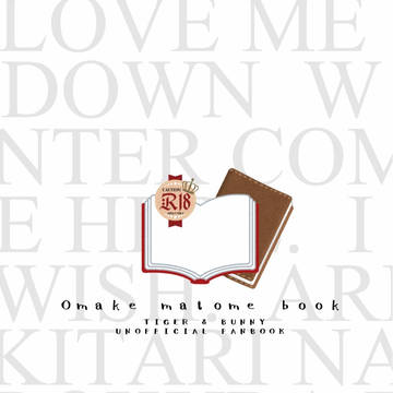 書店さん開始のお知らせ*OmakeMatomeBook