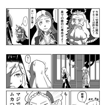 王に叱られたゼルダ