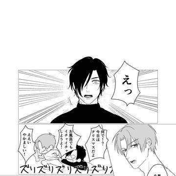 クリスマス燭へし
