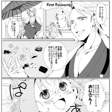 はじめてのおつかい・終