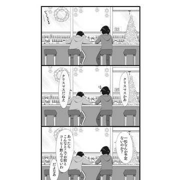 一カラのなんでもないクリスマス