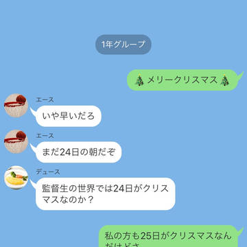 メリークリスマス〜2バージョンあります〜