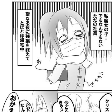 帰宅したら小さなサンタがいた聖夜
