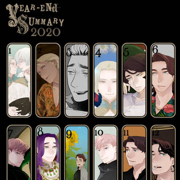 2020年まとめ