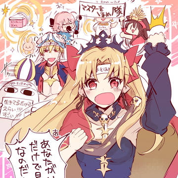 FGOまとめ⑫