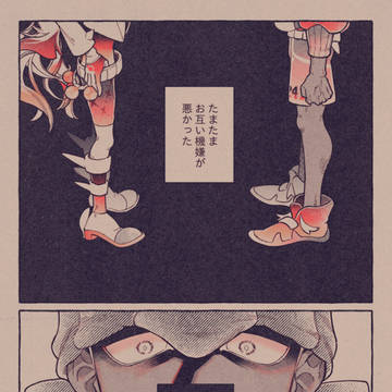 【剣盾】無観客公演