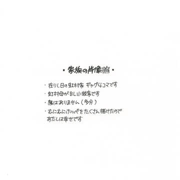 家族の肖像権