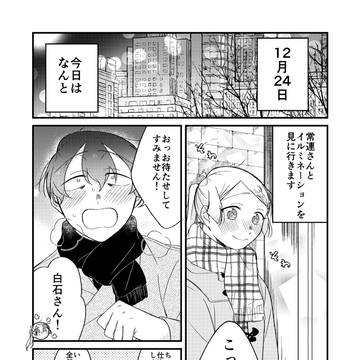 【創作漫画】とある店員と客の話12