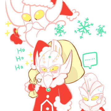 ウルトラサンタクロース