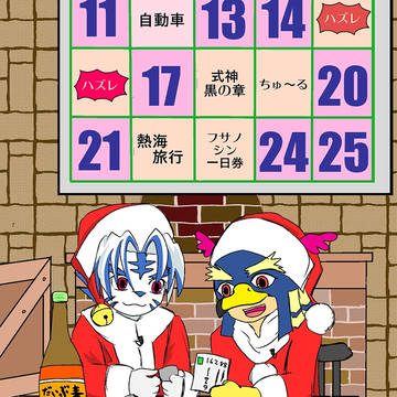 コゲフサンタ2020