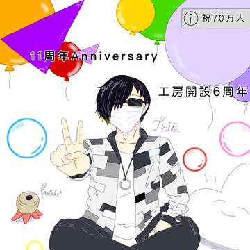 フジ工房6周年