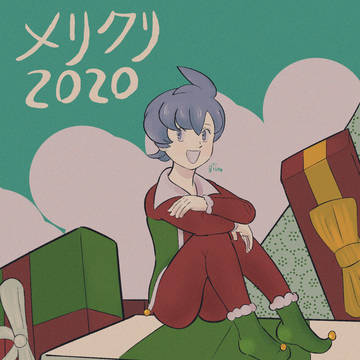 merikuri 2020