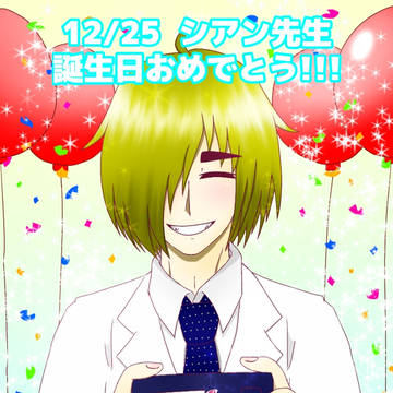 メリークリスマス!!!、、、ではなく???