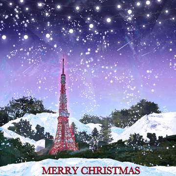 Merry Christmas 2020