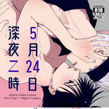 五伏本サンプル