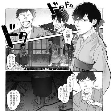【弱くて愛おしい】極嬢アンソロジーweb再録