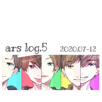 ars log⑤