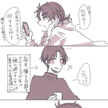 クリスマス前