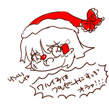 めりーくりすます