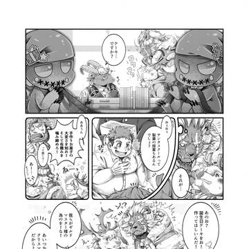 Birthday cake (web再録漫画)
