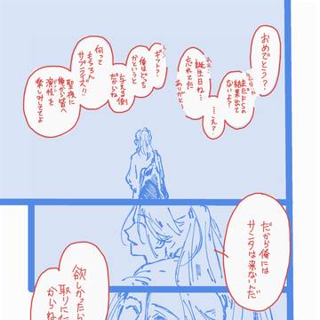 【ヴィク勇】2020年誕生日記念まんが②