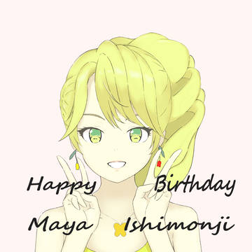 一文字マヤさん　生誕イラスト