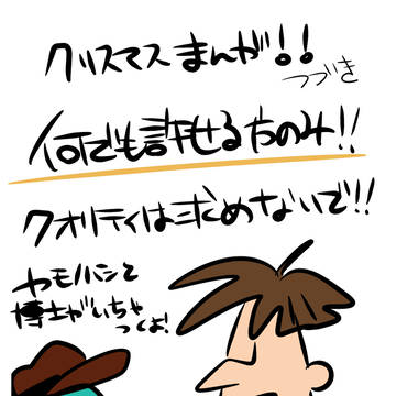 ドゥーフェンシュマーツのクリスマス2020【後編】