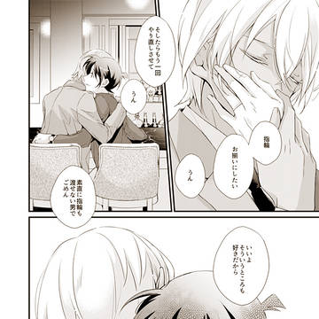 Page 23 thumbnail