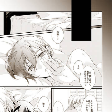 Page 8 thumbnail