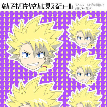 【付録付】ベイ関連らくがき