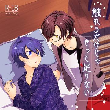 【宣伝】どこすき3新刊サンプル【腐向け】