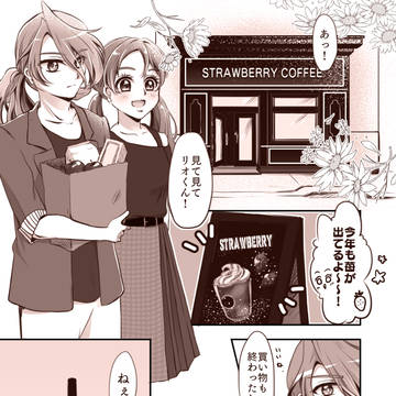 大人リオいち※少し肌色注意※