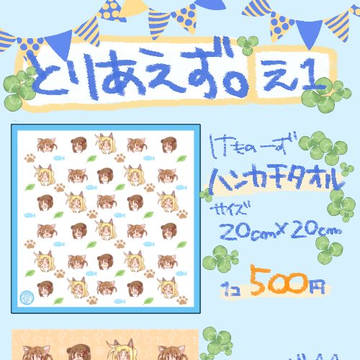 リリパナイお品書き
