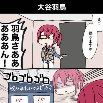 Revelの誕生日祝いまとめ