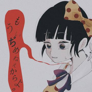 ぢ