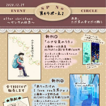 【ｱﾌｻﾝ2020】お品書き