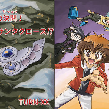 【通販】聖夜の決闘!VSサンタクロース!?