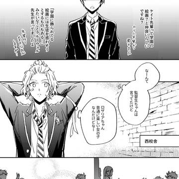 けーくんとロザリアちゃん